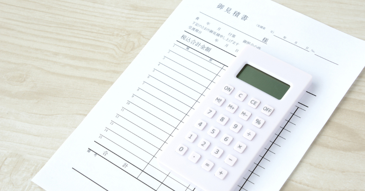 見積書で見落としがちな5つの落とし穴