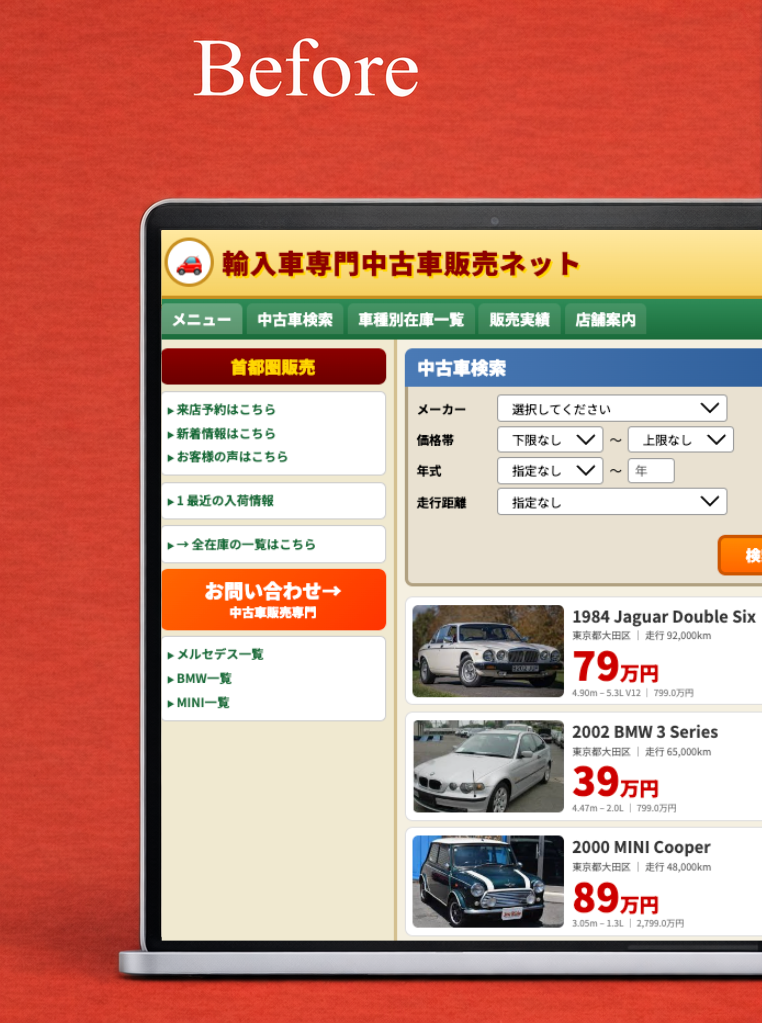 web-beforeafterのコピー